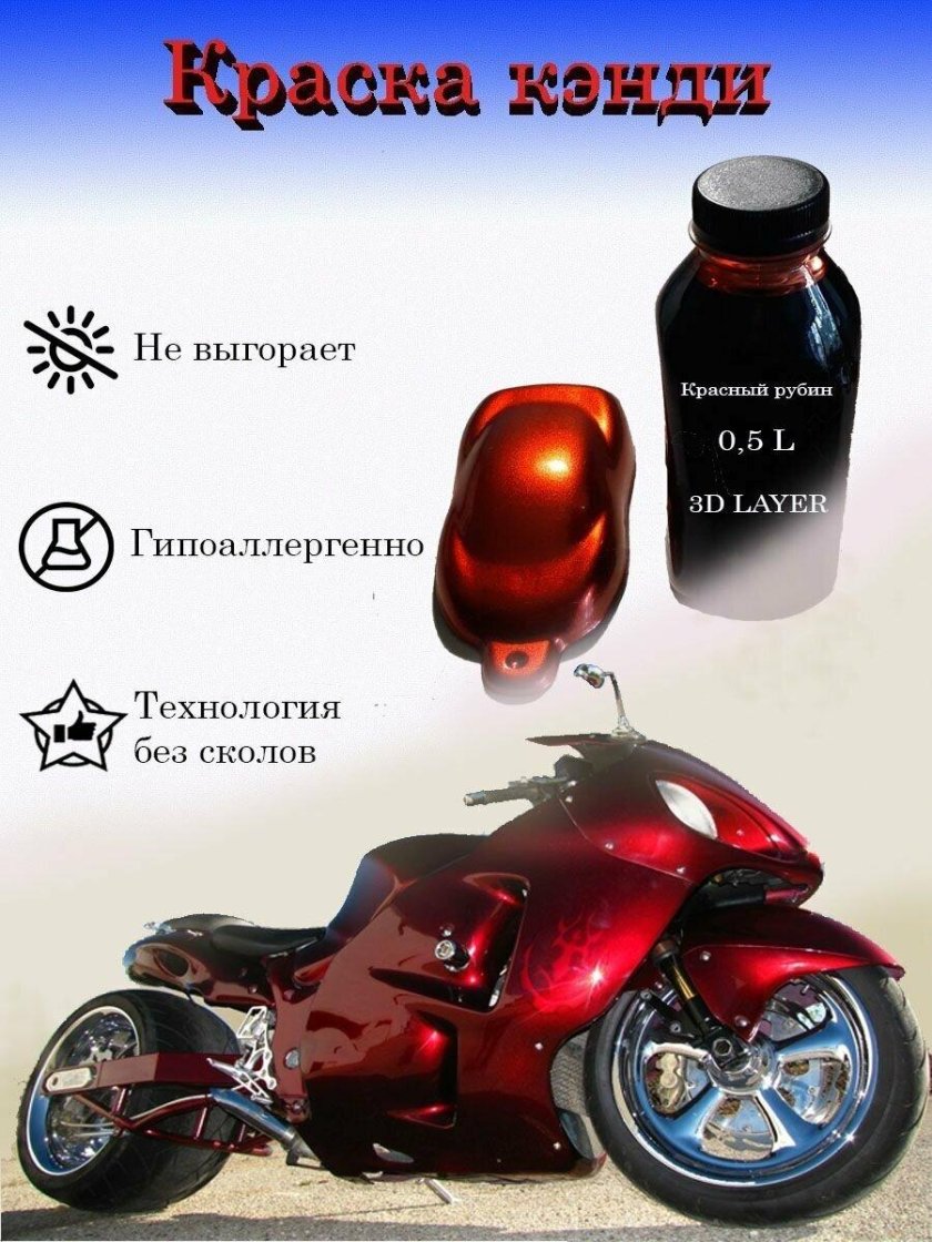 Мотоцикл красный Кенди