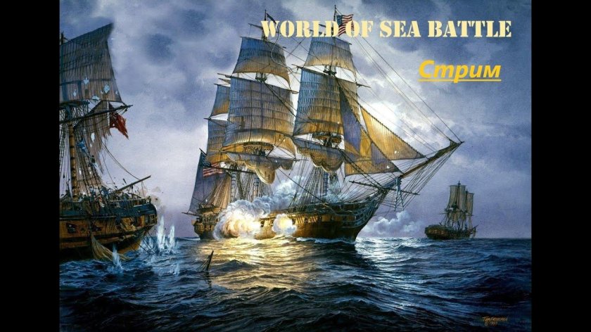 Парусный корабль Конститьюшн