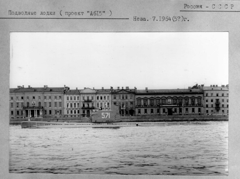 А615 подводная лодка