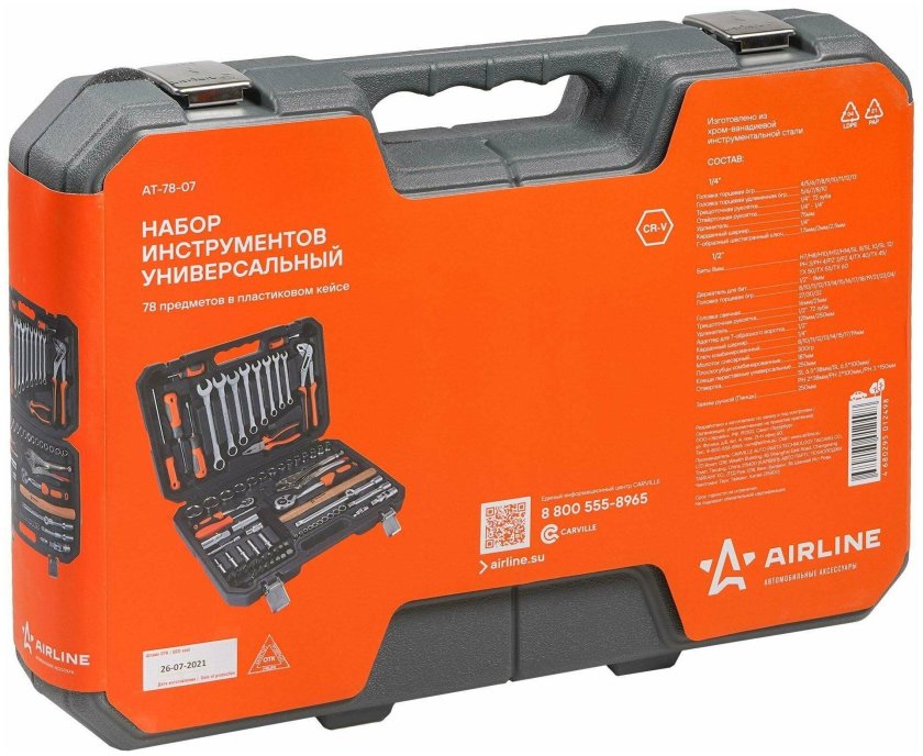Набор инструментов АИРЛАЙН