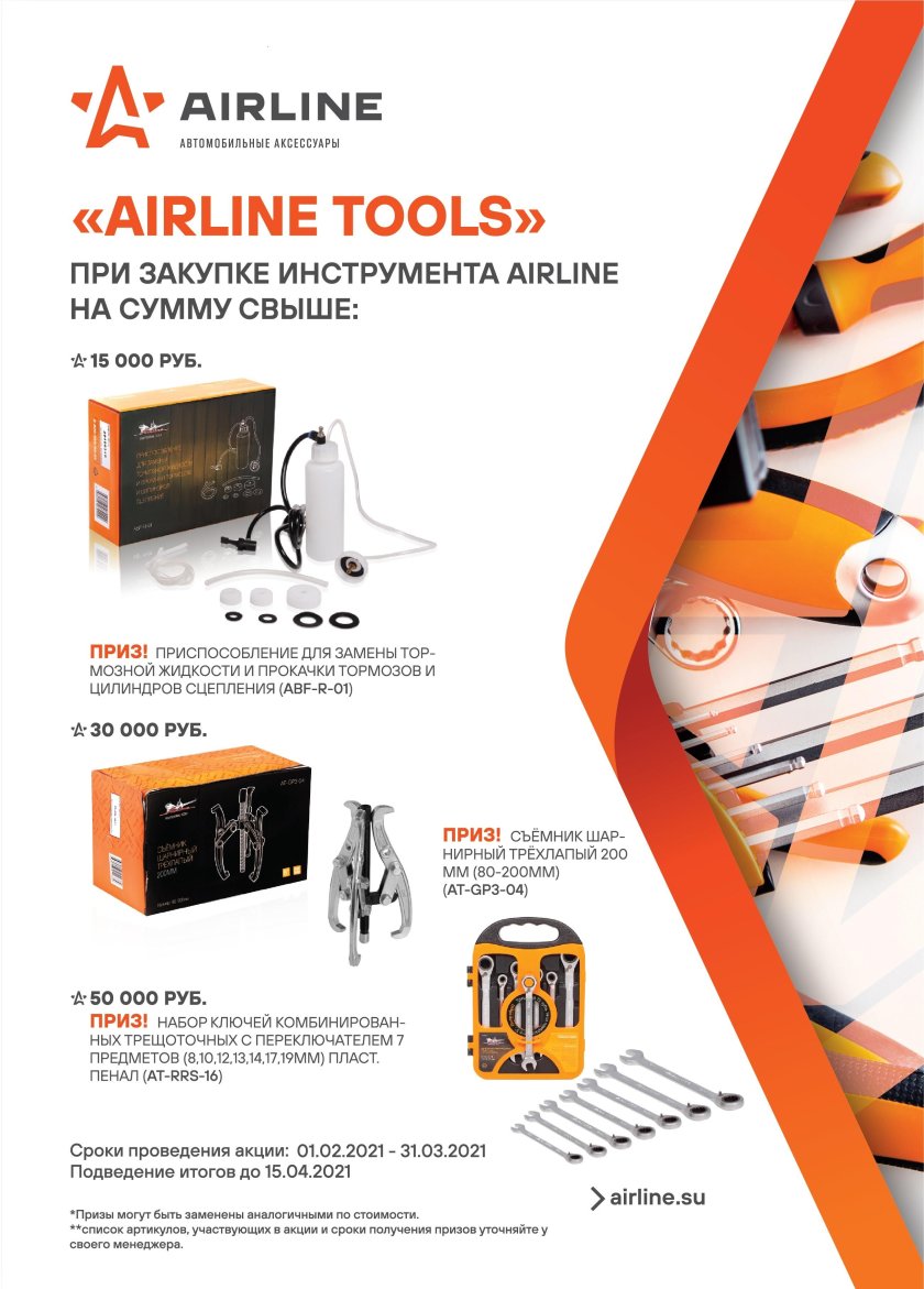 Airline автомобильные аксессуары