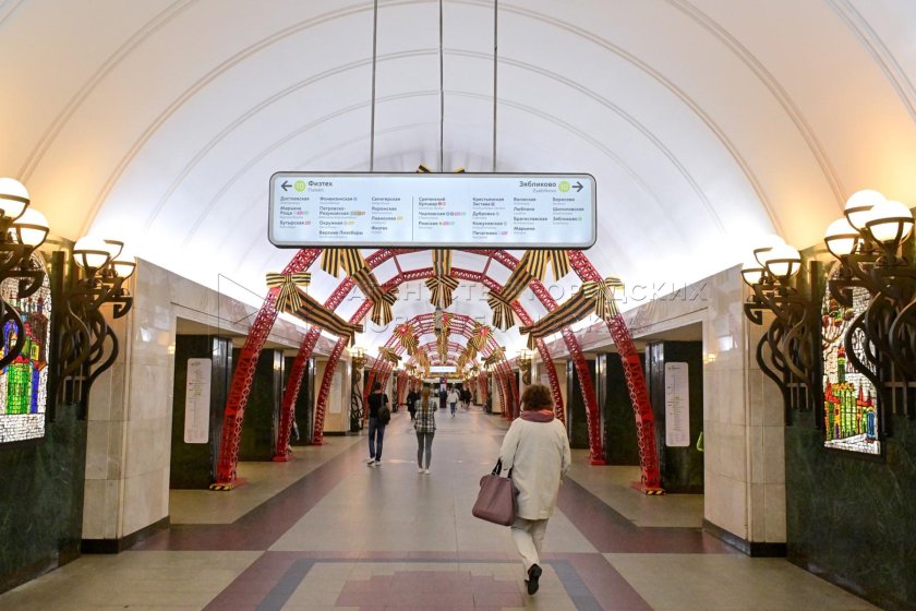 Станция метро трубная