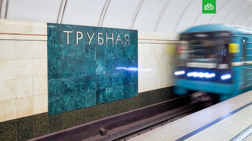 Станция метро