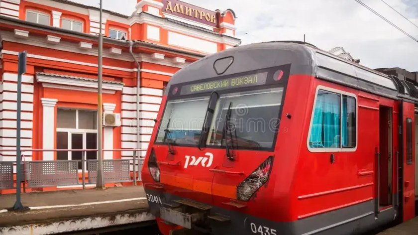 Электричка Дмитров