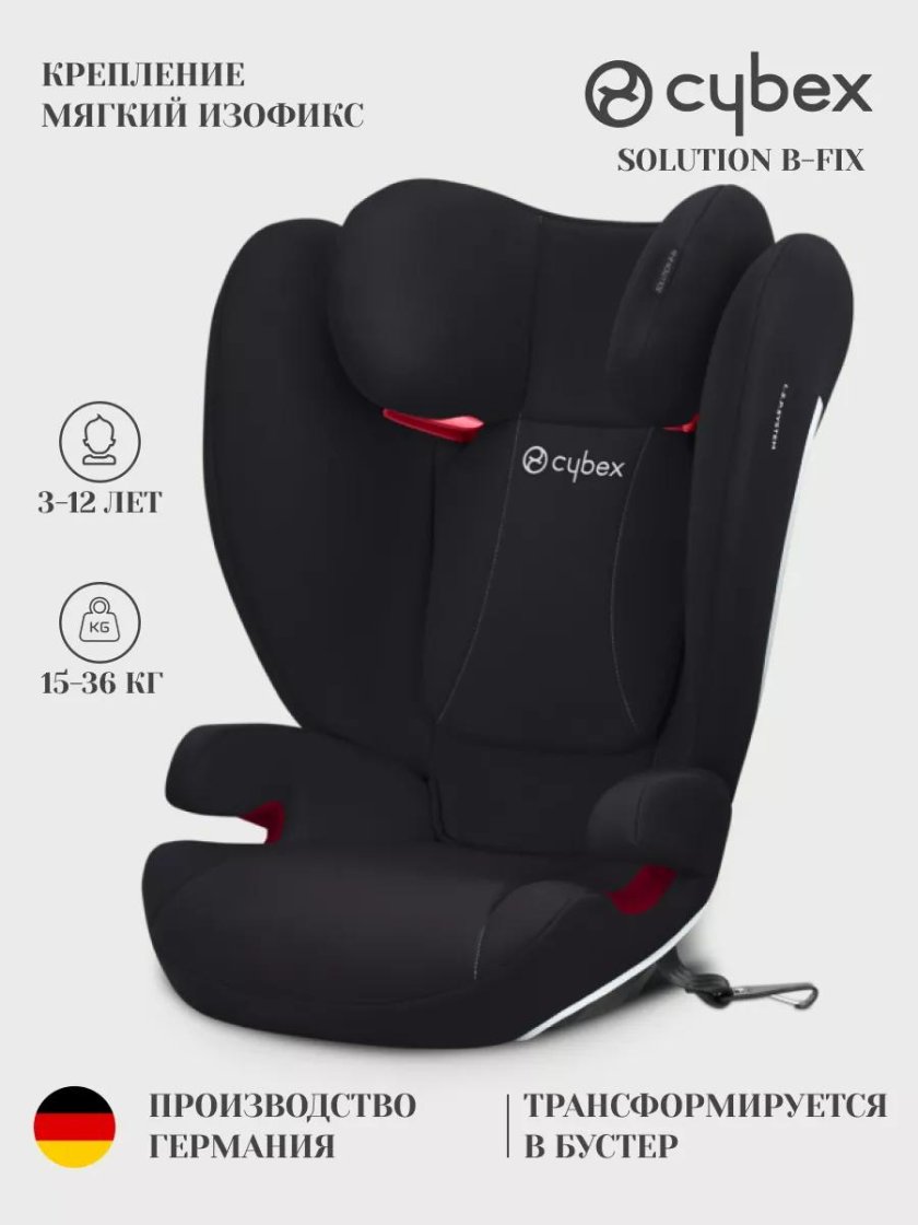 Автокресла cybex группа 2-3 (от 15 до 36 кг)