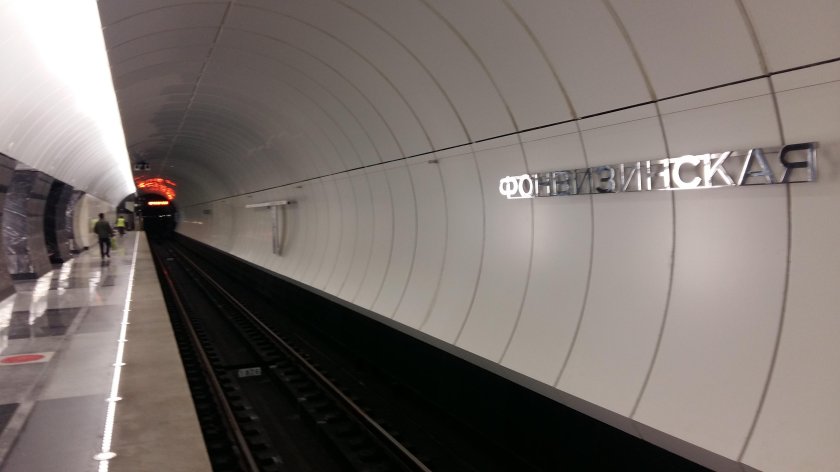 Станция Фонвизинская