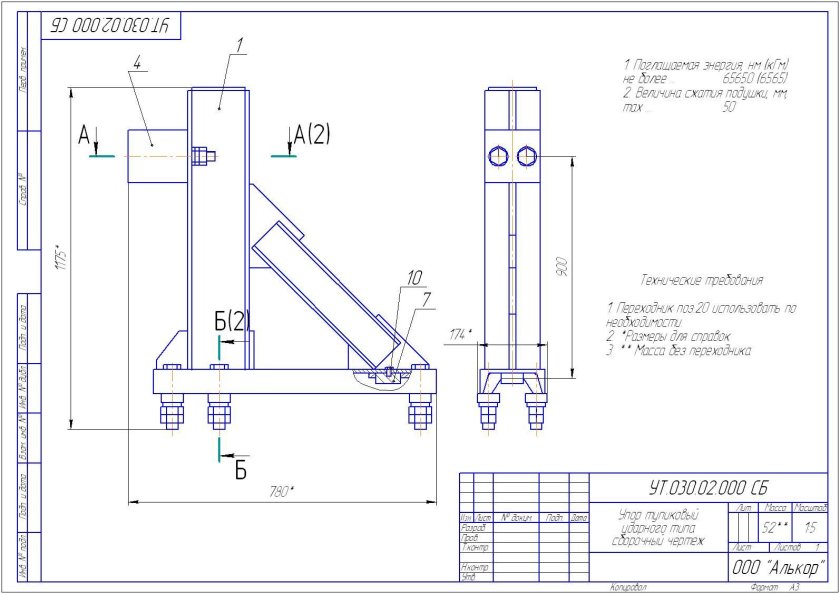 Тупиковый упор для мостового крана чертеж