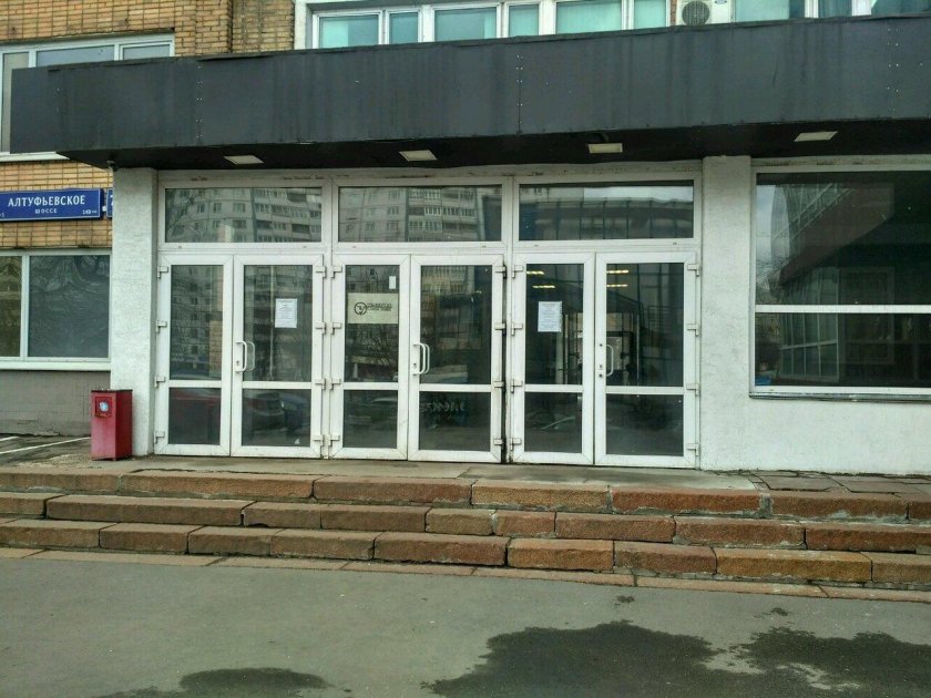 Завод универсал Москва Алтуфьевское шоссе