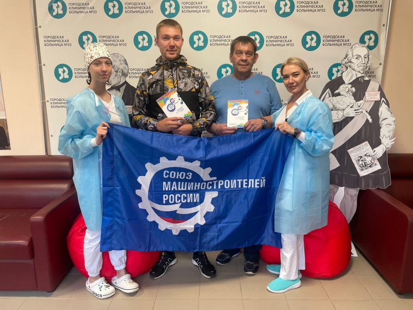 52 ГКБ донорство