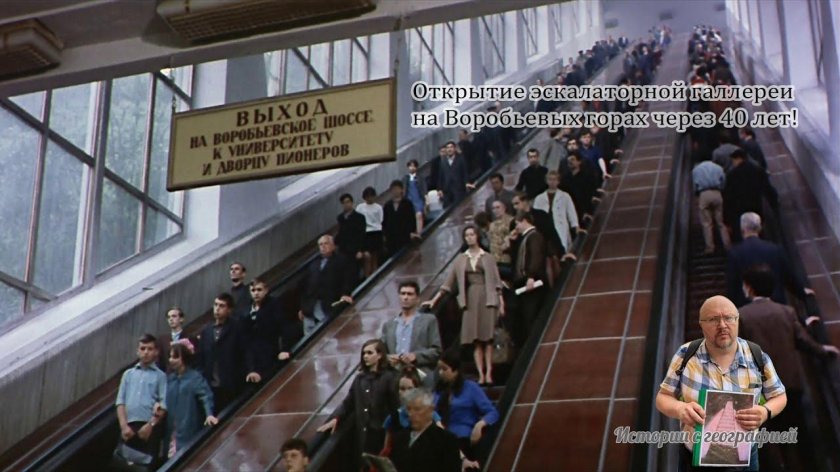 Эскалаторная галерея станции метро «воробьёвы горы»