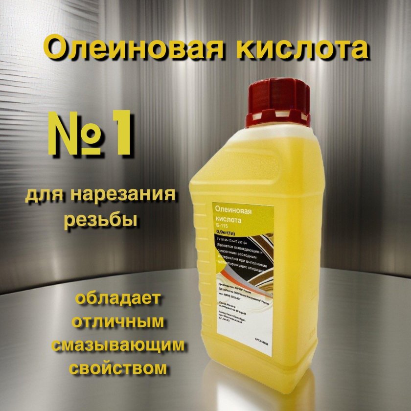 Олеиновая кислота б-115