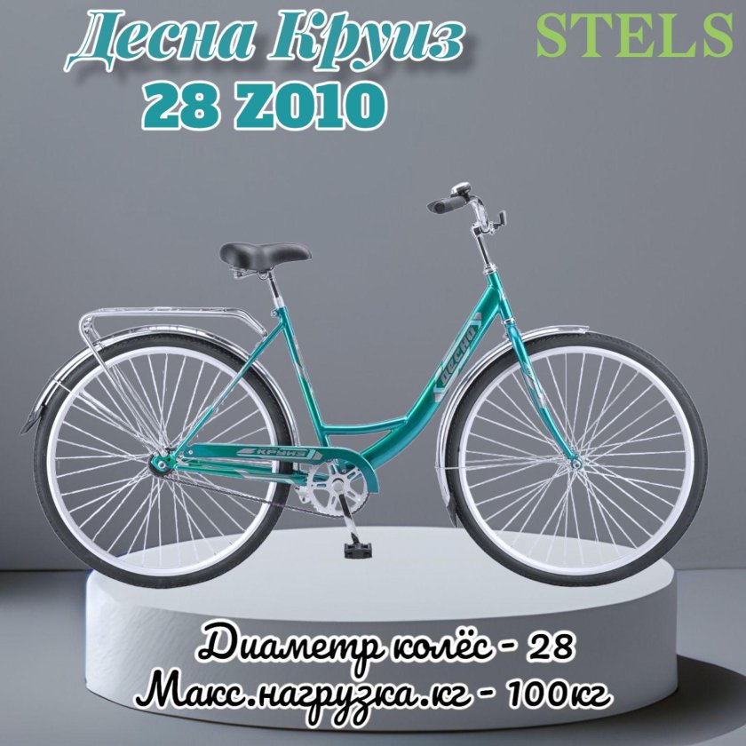 Велосипед 28 круиз z010