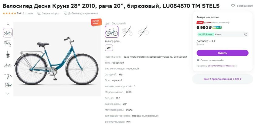 Городской велосипед stels navigator 345