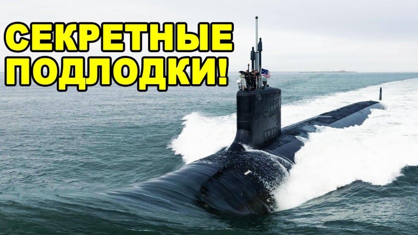 Подводная лодка