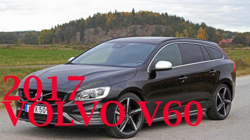 Вольво v60 2017