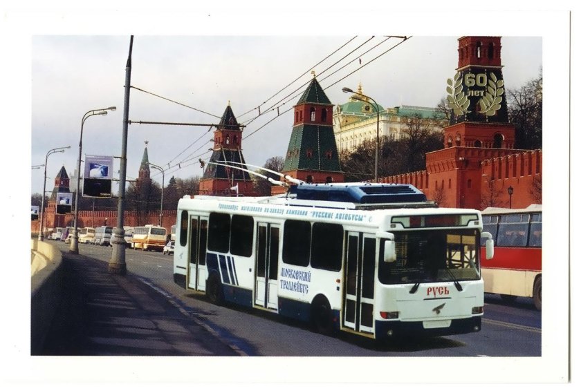 Московский троллейбусный завод