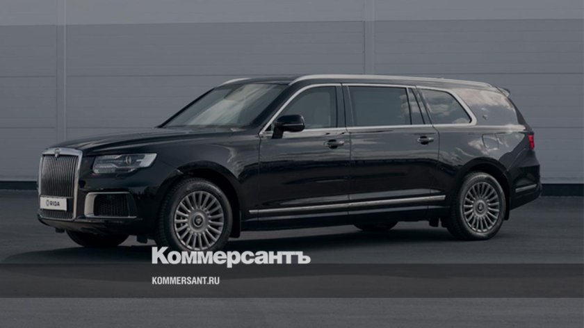 Аурус комендант