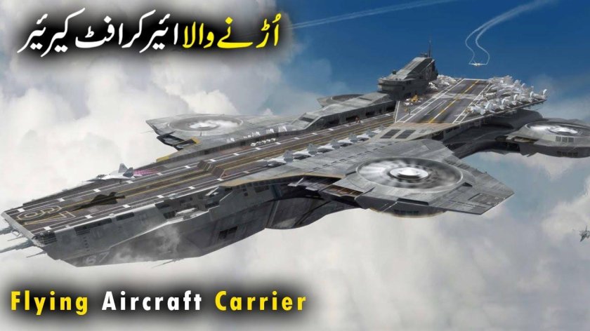 Авианосец будущего