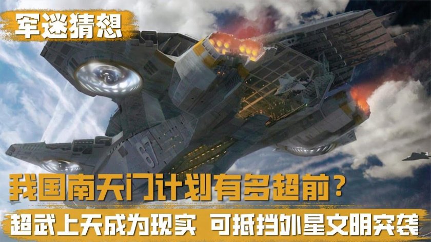 Мстители Геликарриер