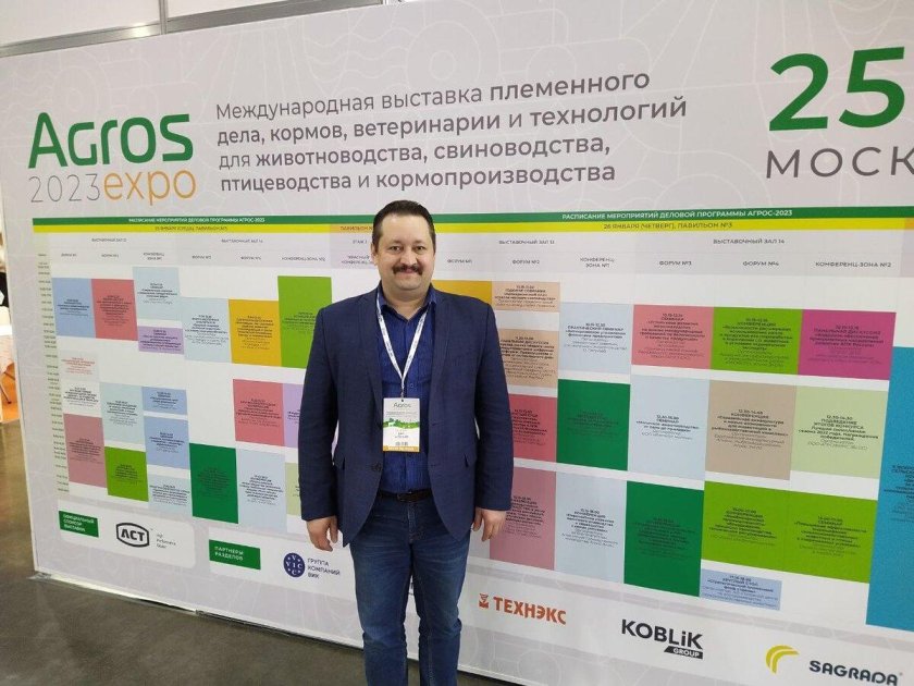 Выставка «Агрос-2024»