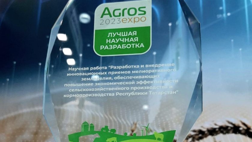 Выставка Агрос Экспо 2023