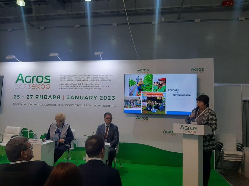 Агрос экспо 2022