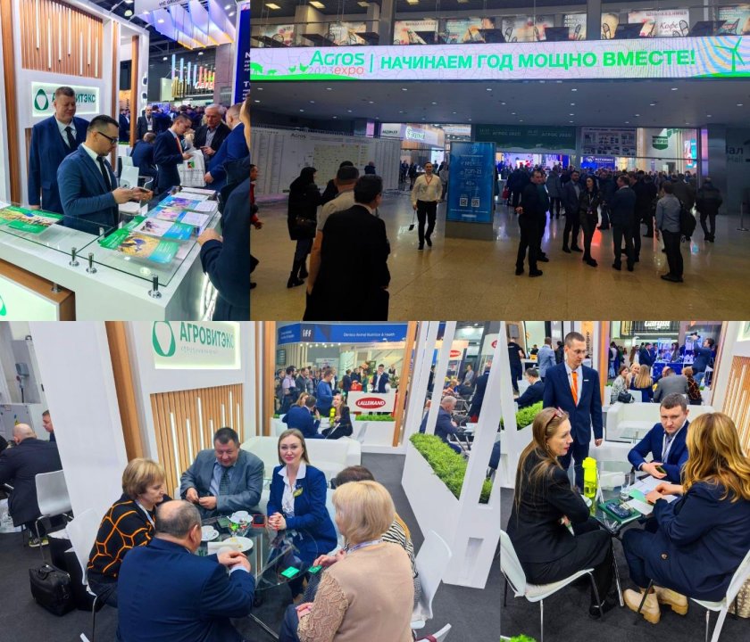 Выставка Агрос Экспо 2023