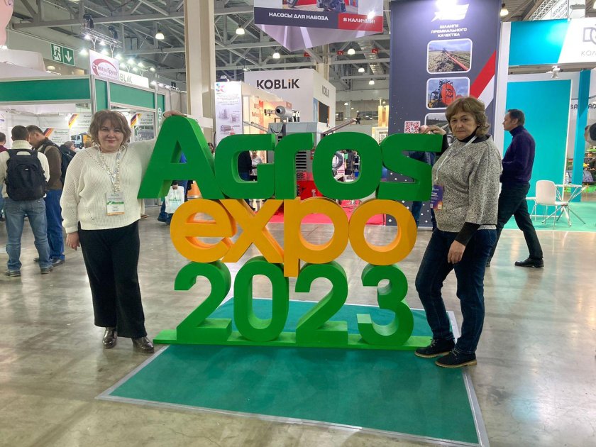 Агрос 2023 выставка