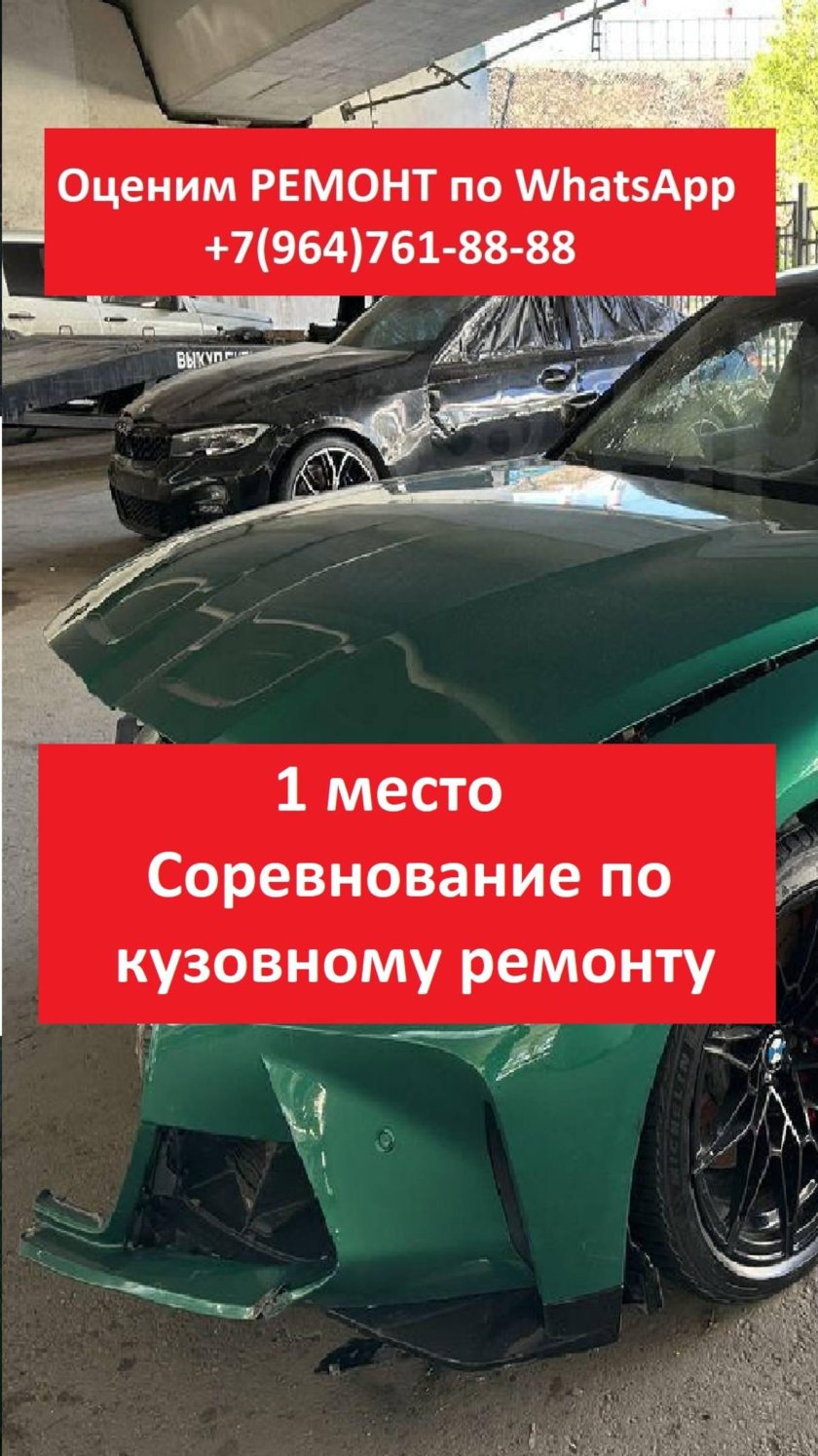 Кузовной ремонт top 10