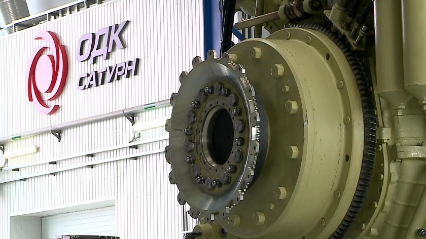 ПАО ОДК Сатурн