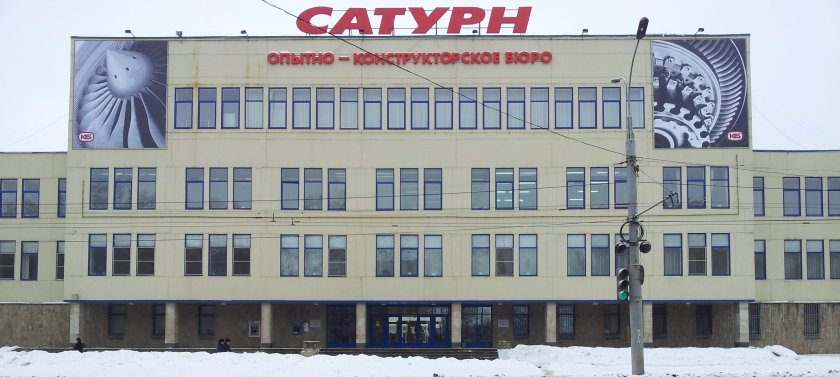 Завод Сатурн Рыбинск