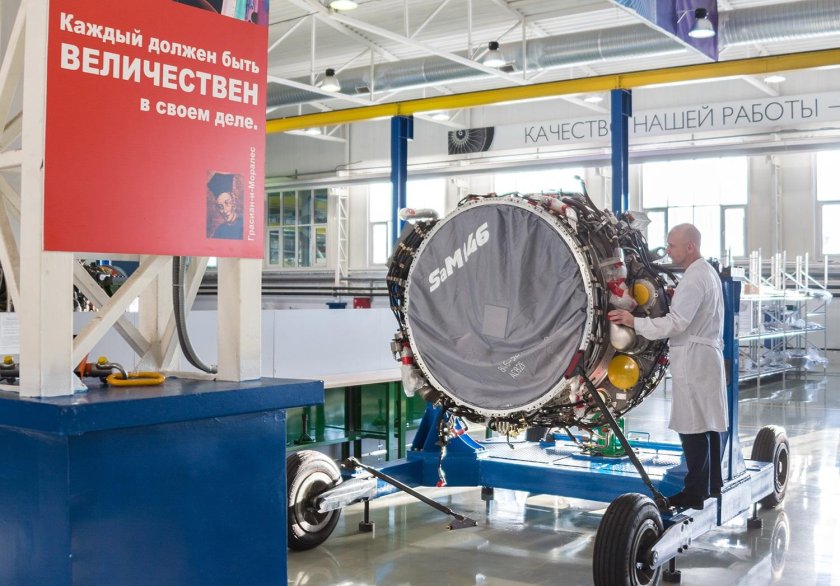 ПАО ОДК Сатурн Рыбинск