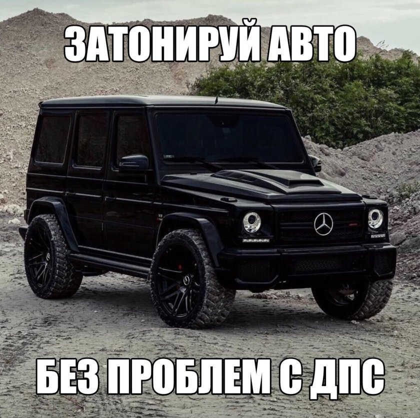 Мерседес Гелендваген Брабус