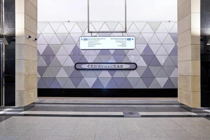 Станция Селигерская