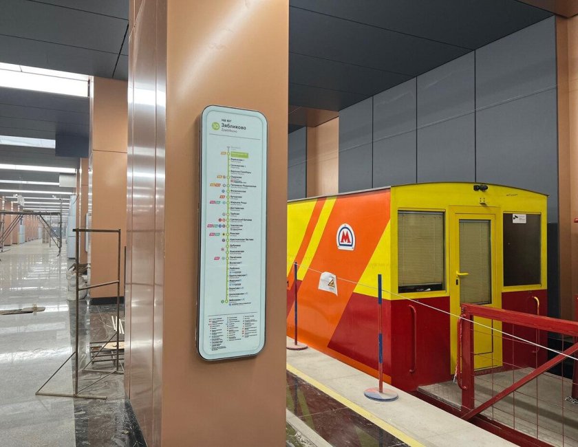 Метро Дмитровская