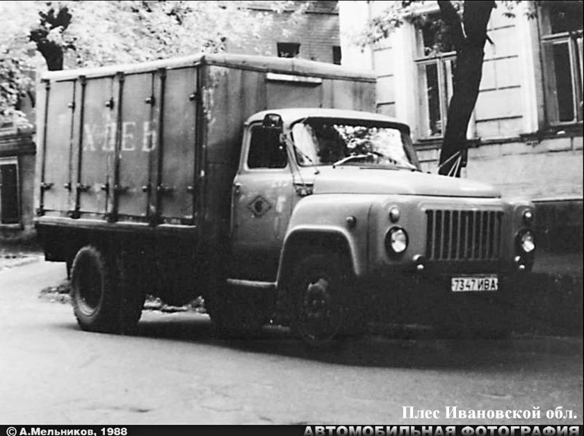 ГАЗ 52 ГЗСА 3704