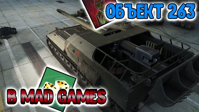 СССР, пт-САУ: об.263