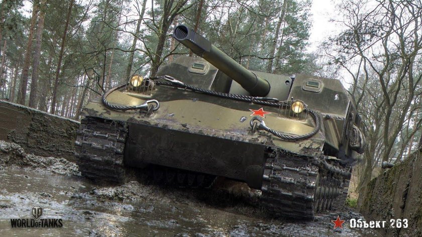 Танк об 263