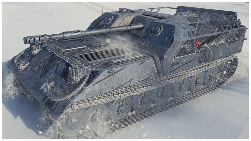 Пт САУ объект 263