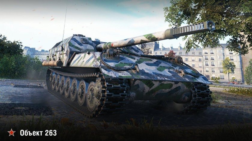 Танк об 263