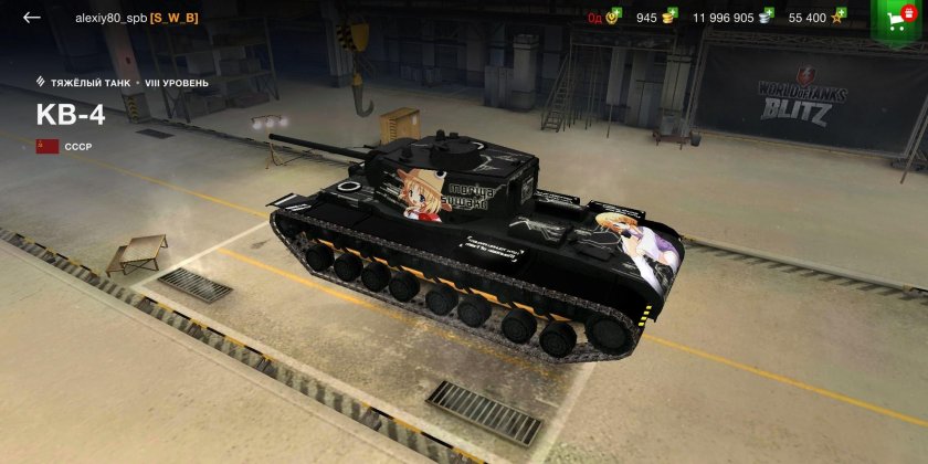 Объект 263 блиц