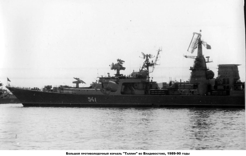 Противолодочный корабль сторожевой саблин