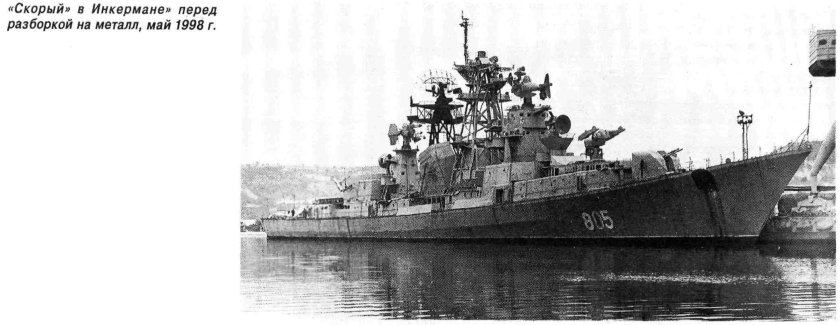 Комсомолец Украины большой противолодочный корабль