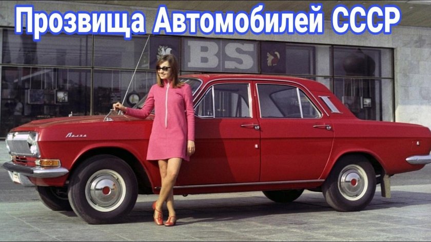 ГАЗ 24 Волга 1968