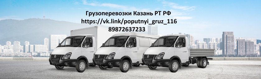 Газель фургон 6х6