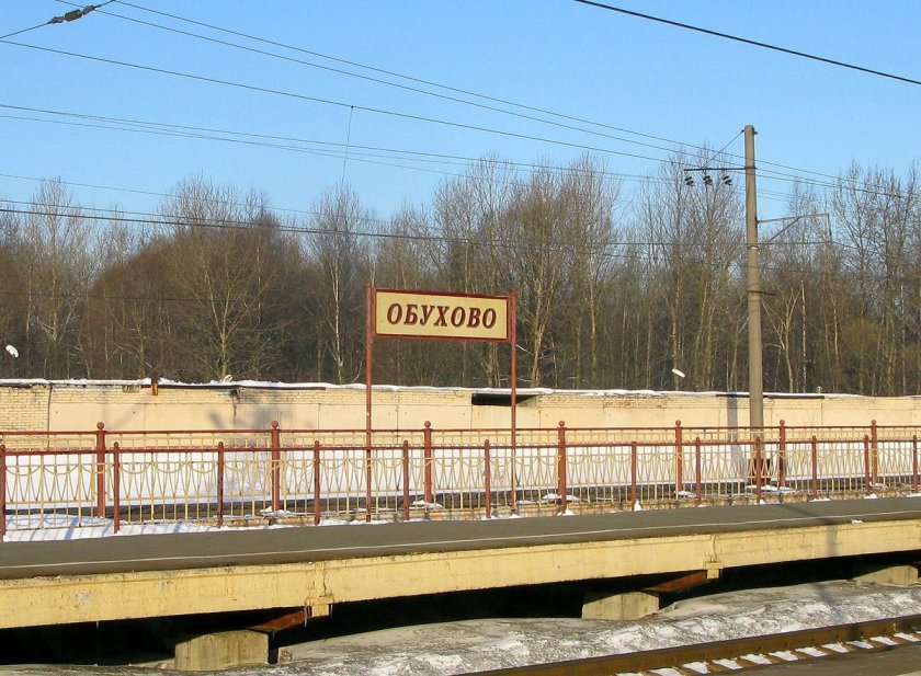 ЖД станция Обухово