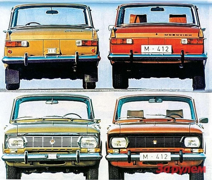 Москвич 2140 экспортный