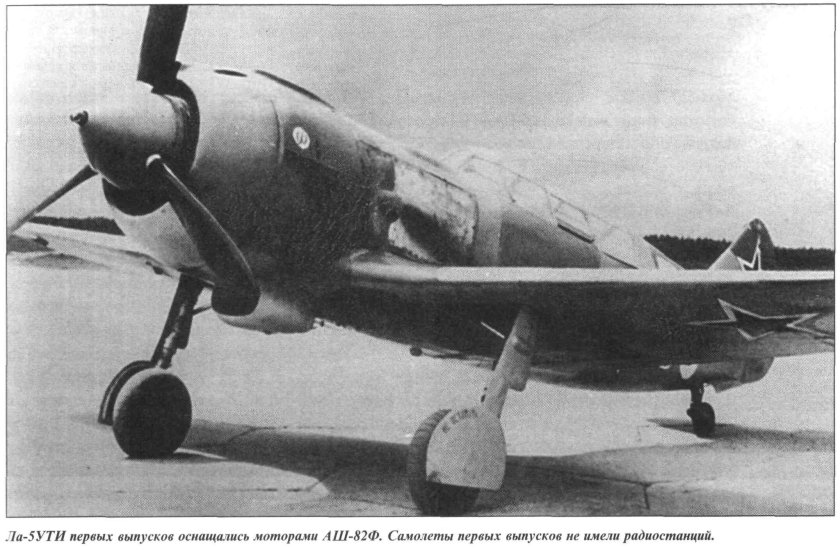 Ла-5фн истребитель