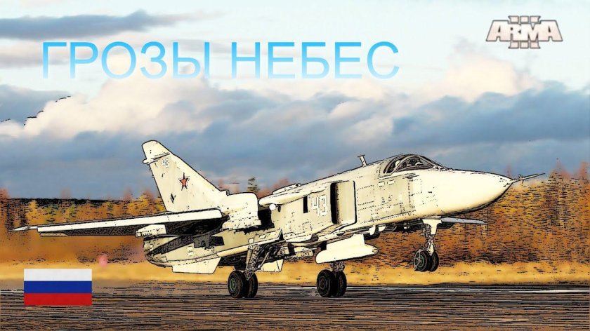 Фронтовой бомбардировщик су 24