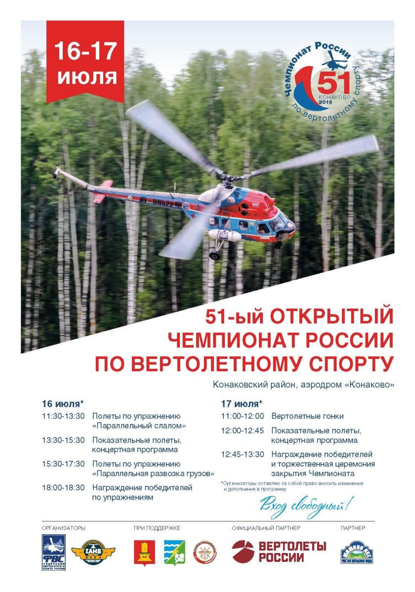 Аэроклуб Конаково аэродром